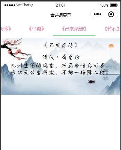 《跟着古诗词学地理》一部藏在古诗词里的中国地理，让孩子的学习一举两得！_诗文