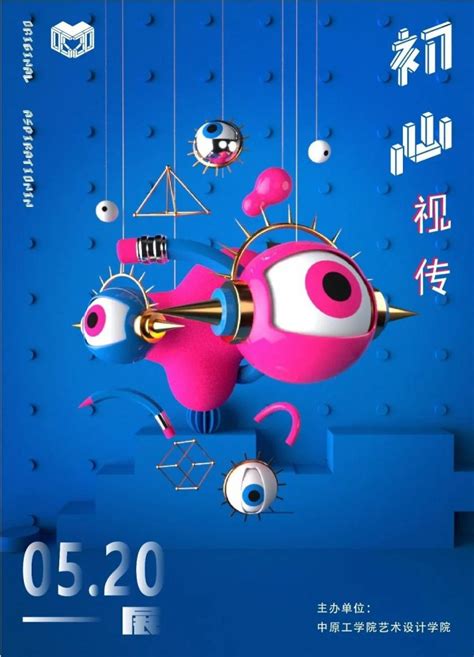 2018广州美术学院第18届校园文化艺术节全系列VI|平面|宣传物料|广美校学生会 - 原创作品 - 站酷 (ZCOOL)