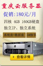 微典互联 重庆服务器托管、重庆服务器租用、重庆电信服务器托管、重庆双线服务器托管