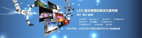 陕西LED显示屏，如何提高它的工作稳定性 - 陕西联创电子科技有限责任公司