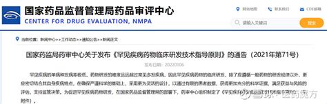 2022年中国批准上市的新药 2022年，中国药监局（NMPA）共批准了49款新药，其中进口新药有30款，国产新药有19款。从药物类型上看 ...