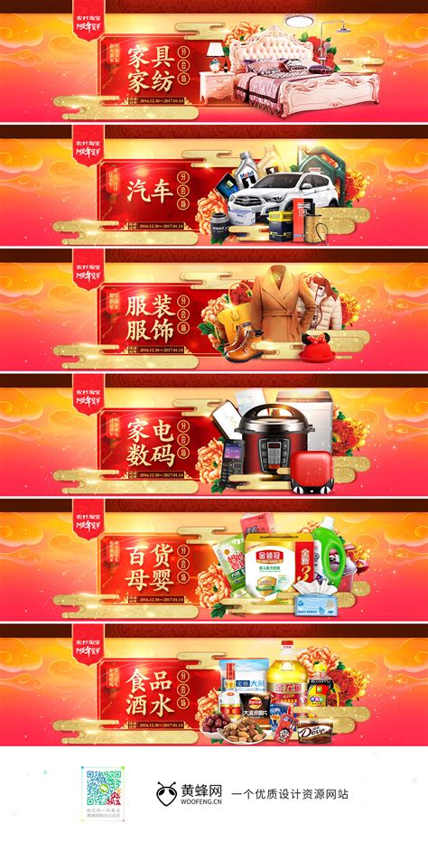 淘宝新年新春春节年货节主图banner海报设计 - - 大美工dameigong.cn