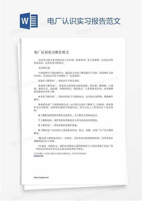 装饰公司岗位实习报告范文(装饰公司实习内容2000字)