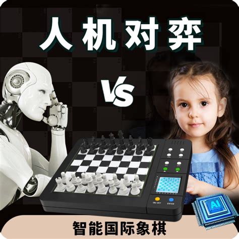 中国象棋人机博弈图册_360百科