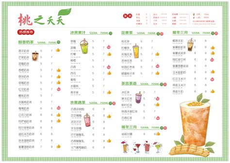奶茶小吃店菜单设计图__菜单菜谱_广告设计_设计图库_昵图网nipic.com