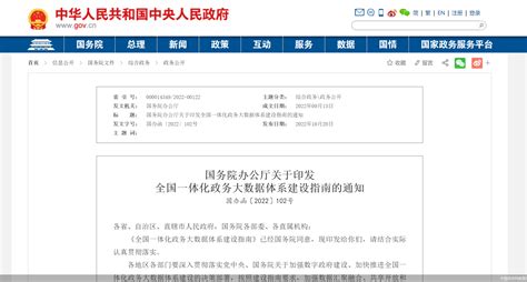 广东惠东：加快数字政府建设，提升政务服务效能，助力惠东重返一流行列_南方网