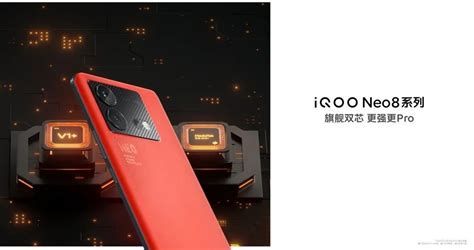 iQOO Neo8系列发布会定档5月23日__财经头条