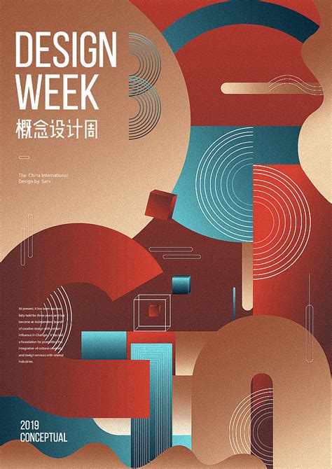 2019台湾国际平面设计奖获奖作品(海报奖-B类) - 设计之家