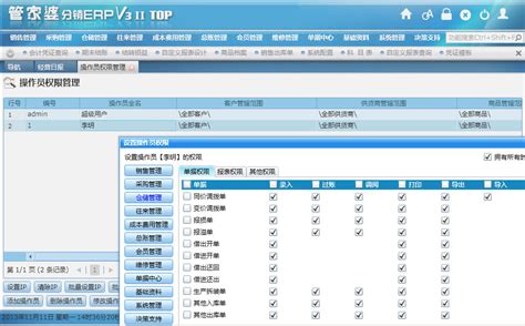 赛慧票务O2O分销管理系统-南京赛慧软件有限公司