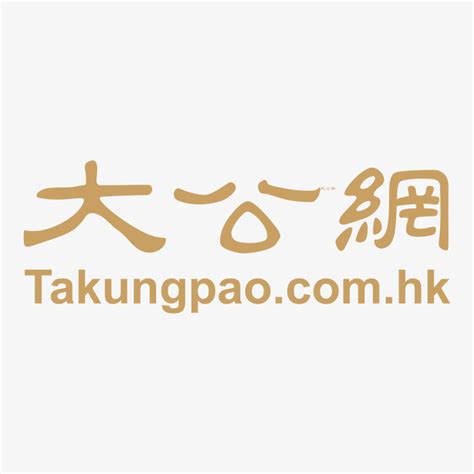 大公网logo-快图网-免费PNG图片免抠PNG高清背景素材库kuaipng.com