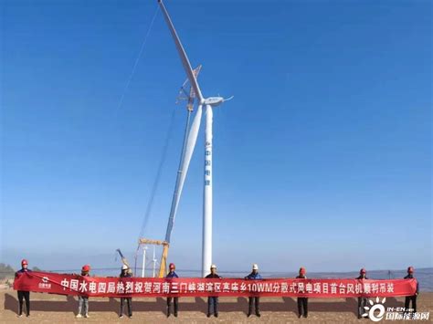 河南三门峡高庙乡10MW分散式风电项目首台风机顺利吊装完成-国际风力发电网