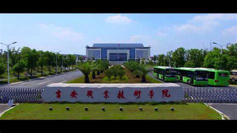 吉安职业技术学院宣传片（2016年版）_腾讯视频