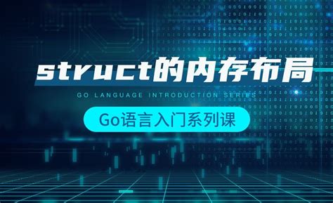 数据结构和算法-入栈操作和遍历-韩顺平Go语言入门 - 编程开发教程_Go语言 - 虎课网