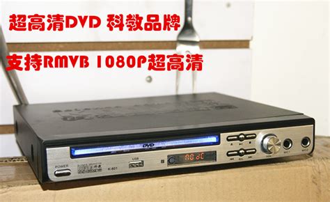 飞利浦dvd影碟机正品哪种牌子比较好 价格