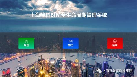 上海互联网软件集团—高端协同管理软件产品和咨询服务提供商