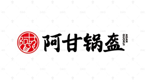 阿甘锅盔 - 商业餐饮空间设计-苏州合众合文化传媒有限公司