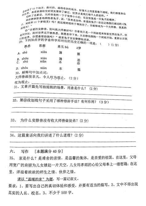 2019年全国通用版北京市重点中学分班考试模拟题（七）_分班考试_奥数网
