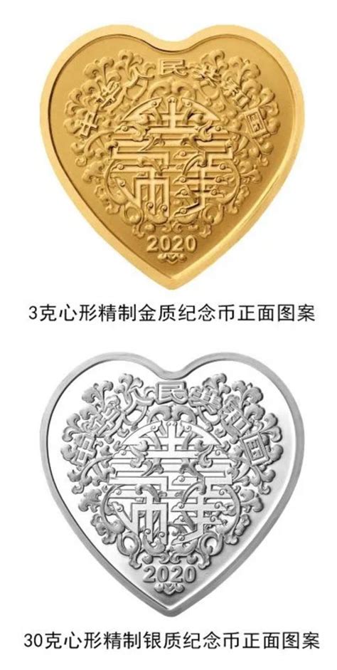 央行520发行心形纪念币 该套金银纪念币共8枚-闽南网