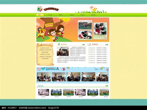 幼儿园网站|网页|企业官网|laomu - 原创作品 - 站酷 (ZCOOL)