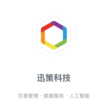 重庆首讯科技股份有限公司 - 爱企查