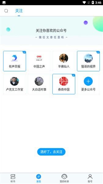 爱听书app官方载安装-爱听书app手机版下载v2.0.2258 安卓最新版-单机手游网