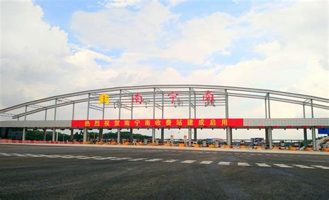 南宁南收费站 - 高速公路运营管理 - 广西新发展交通集团有限公司