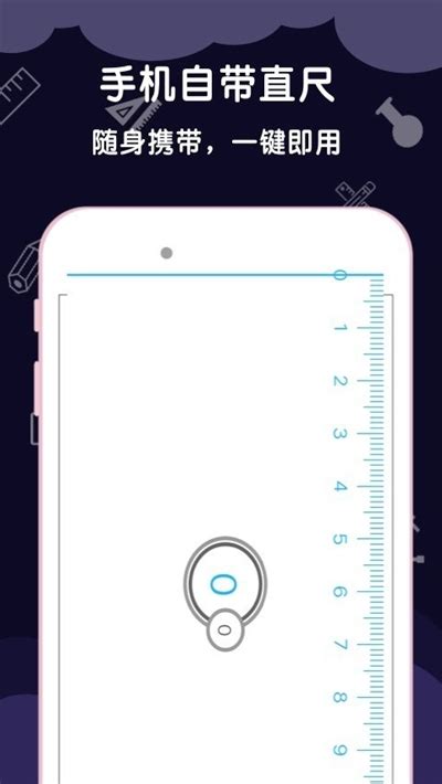 最准确的手机测量工具app哪个好用 手机测量软件大全_豌豆荚