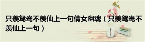 [最新]只羡鸳鸯不羡仙9187仙侠六道结婚系统介绍 - 手机游戏网