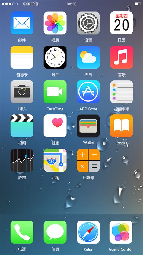 苹果iOS9桌面主题下载_苹果iOS9手机桌面主题软件官方免费下载【安卓版】-华军软件园