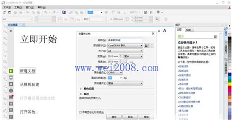 CorelDraw X7 64位破解版|CorelDraw X7(图形设计软件) x64 V17.6.0.1021 简体中文破解版下载_当下软件园