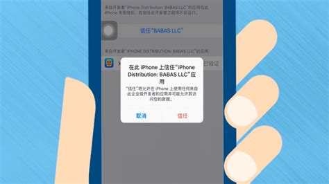 iphone信任app怎么设置_360新知