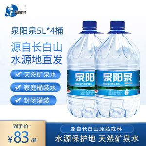 【泉阳泉桶装水】泉阳泉桶装水品牌、价格 - 阿里巴巴