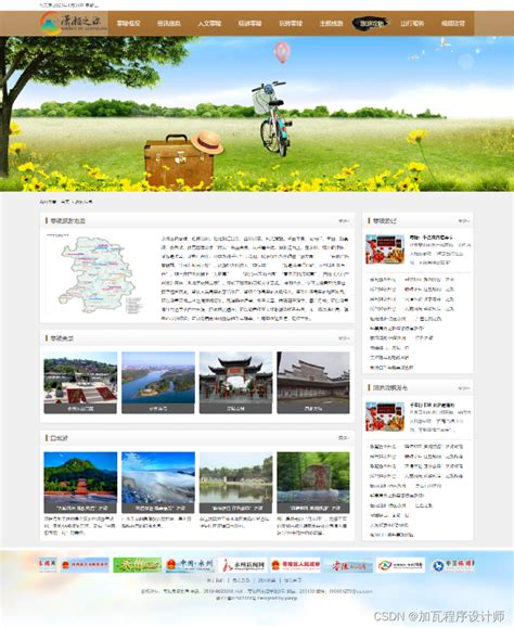 HTML5期末大作业：旅游出行网站设计——武汉旅游(11页) HTML+CSS+JavaScript dreamweaver作业静态HTML ...