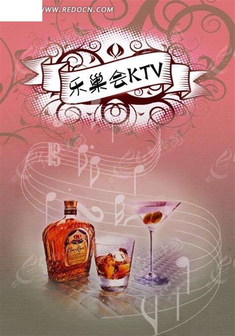 乐巢会KTV宣传海报PSD素材免费下载_红动中国