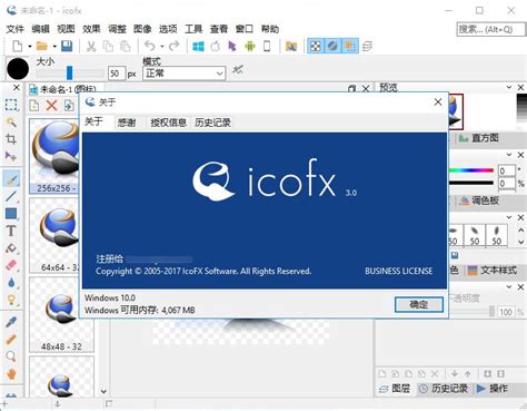 图标编辑工具 IcoFX v3.2.1 - SEO技术交流社区