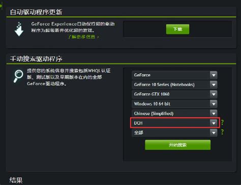 Nvidia Geforce 210显卡驱动程序下载-Nvidia Geforce 210显卡驱动程序官方版下载[驱动程序]-华军软件园