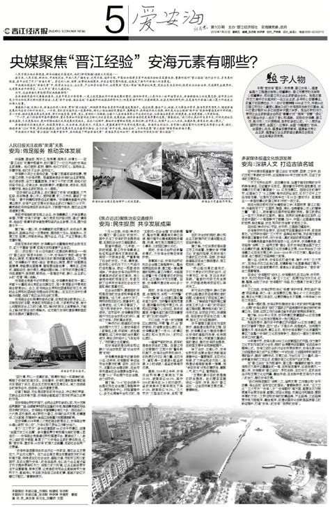 泉州元素再上“国家名片” 安海古镇入选《中国古镇（四）》特种邮票 - 泉州品牌发展中心