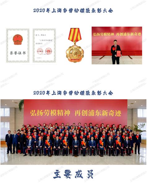 山南公司荣获"上海市勘察设计行业纪念改革开放40周年突出贡献奖”二项重要奖项