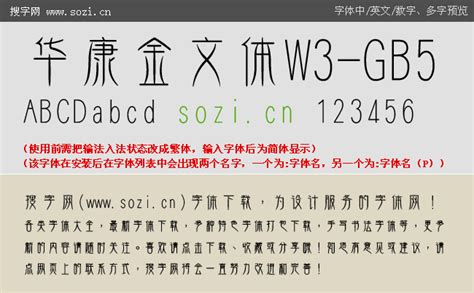 华康行书体W5-P免费字体下载页 - 中文字体免费下载尽在字体家