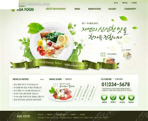美食销售网站模板PSD素材免费下载_红动中国