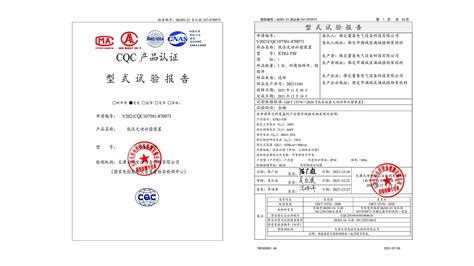 产品认证证书-江西省宏瑞兴科技股份有限公司