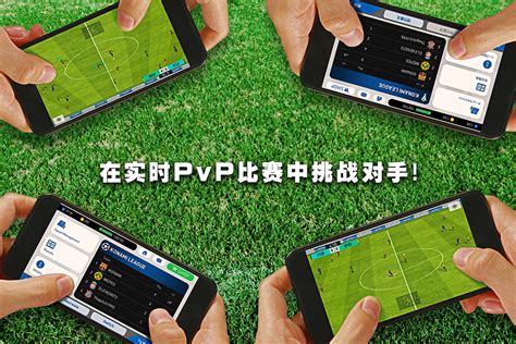 实况足球手游安卓iOS数据互通吗 苹果安卓能一起玩吗_实况足球手游_九游手机游戏