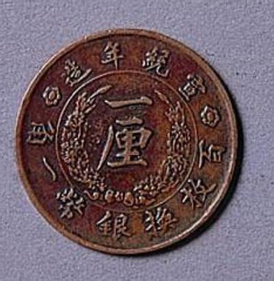 最稀少的大清铜币 大清铜币的价格及图片-马甸收藏网