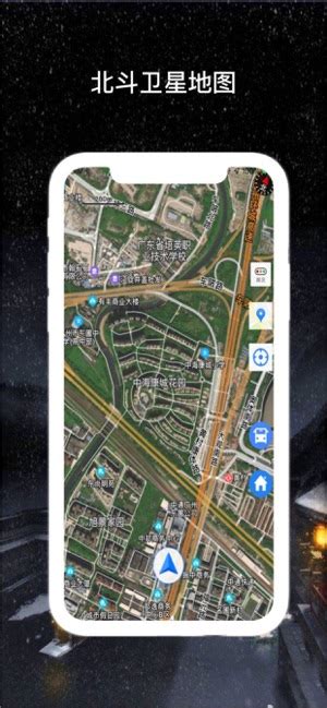 北斗导航卫星地图iOS版软件截图预览_当易网