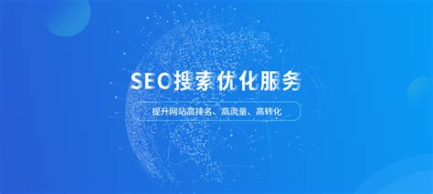 SEO搜索优化服务-万户营销