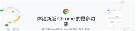 Chrome下载-Chrome手机版下载-快用苹果助手