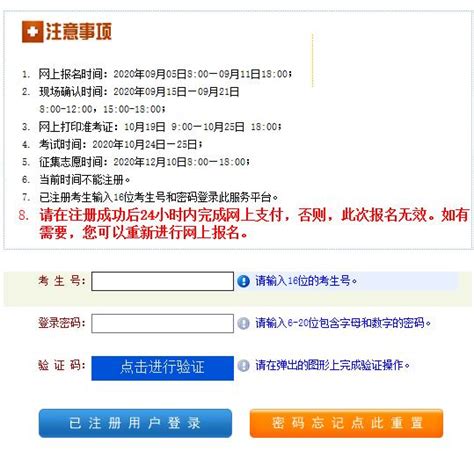 2020河南成人高考准考证打印入口：河南省招生办公室网站_高考_新东方在线