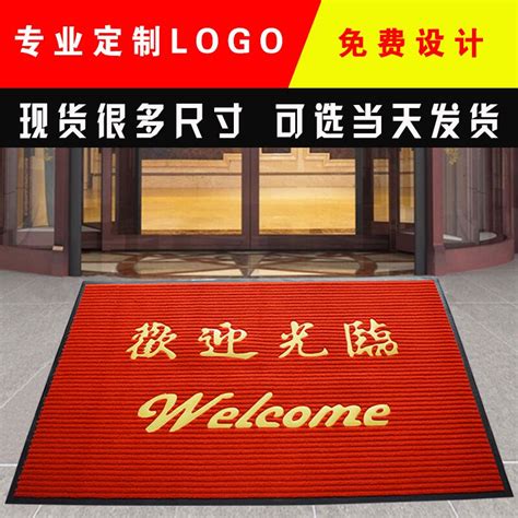地毯定制logo广告图案酒店名称门垫电梯星期地毯订做欢迎光临喷绘