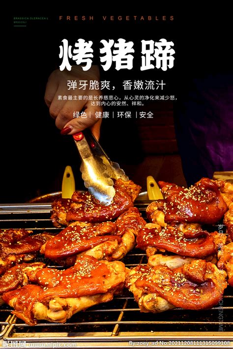 杭州开烤猪蹄加盟店怎样，不问不知道，一问吓一跳 - 寻餐网
