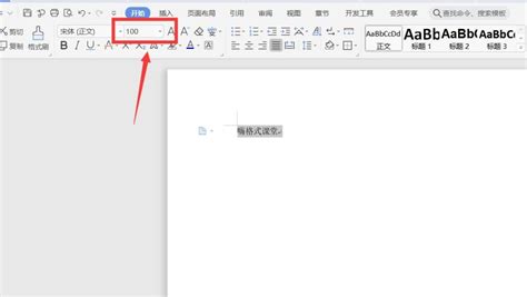 Word2021文档字体怎么设置成超大号超过72 - 当下软件园